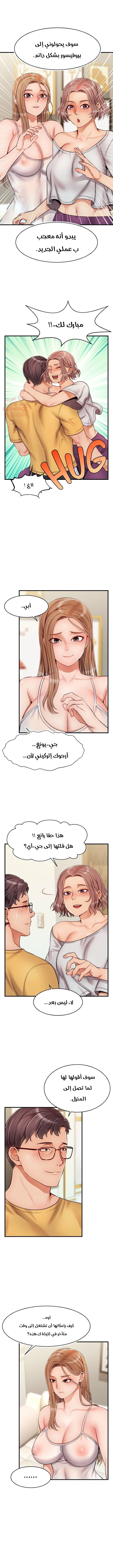 لا بأس…إننا عائلة - 25 - 65297c3d3caf3.webp