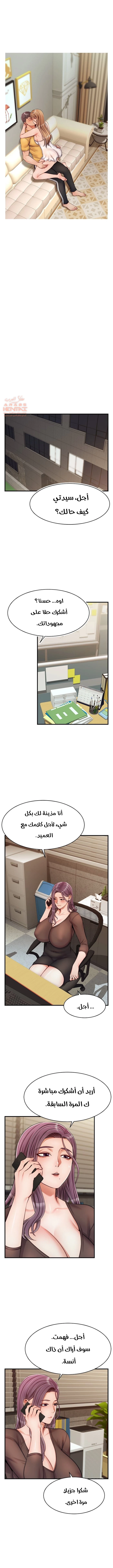 لا بأس…إننا عائلة - 25 - 65297c42ec8a8.webp