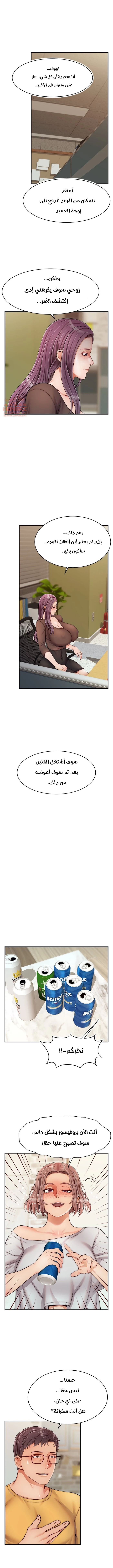 لا بأس…إننا عائلة - 25 - 65297c445906a.webp