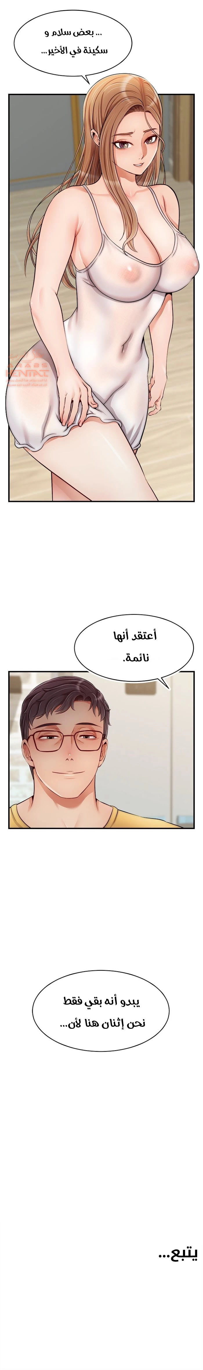 لا بأس…إننا عائلة - 25 - 65297c469fe62.webp