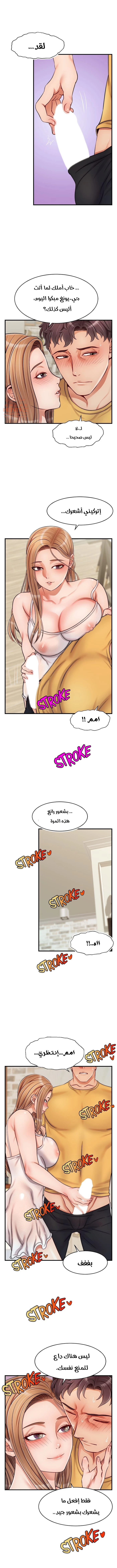 لا بأس…إننا عائلة - 26 - 65297c498fcb1.webp