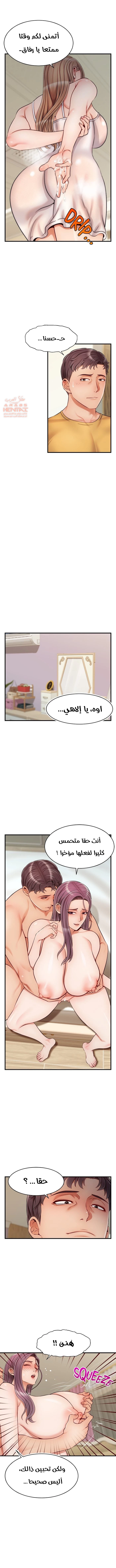 لا بأس…إننا عائلة - 26 - 65297c4d5d9f9.webp