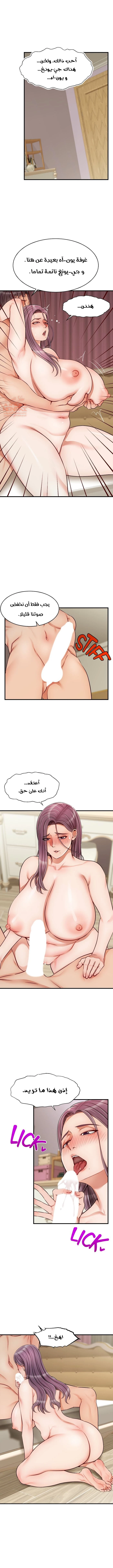 لا بأس…إننا عائلة - 26 - 65297c4ec4b9d.webp