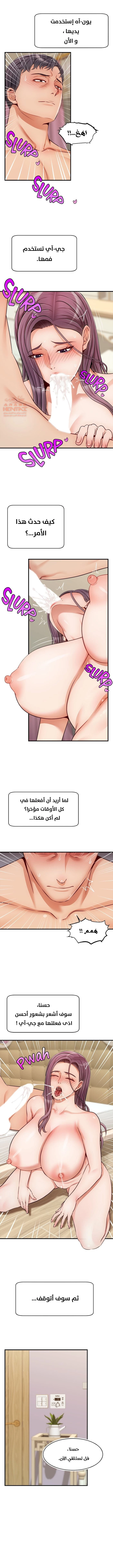 لا بأس…إننا عائلة - 26 - 65297c504444d.webp
