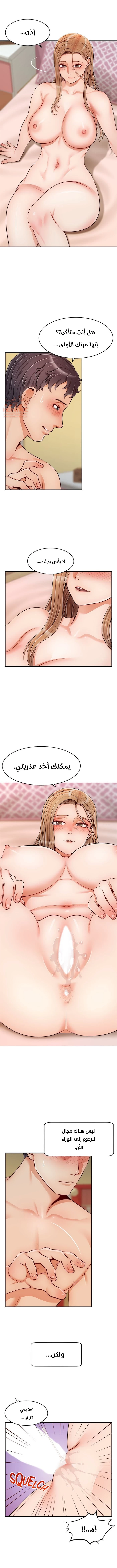 لا بأس…إننا عائلة - 27 - 65297c5f34324.webp