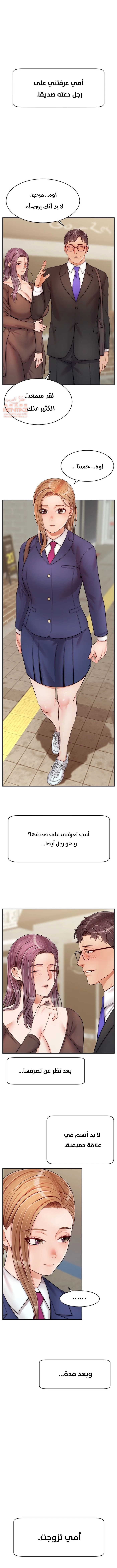 لا بأس…إننا عائلة - 28 - 65297c667321f.webp