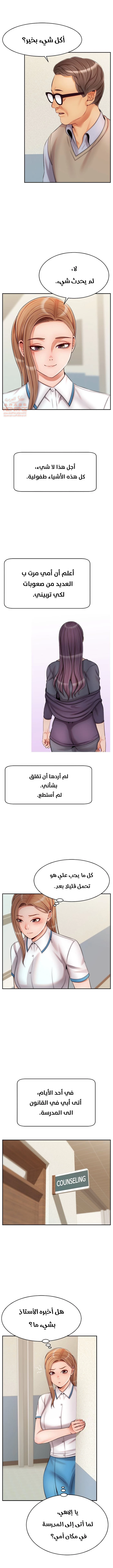 لا بأس…إننا عائلة - 28 - 65297c6d27062.webp