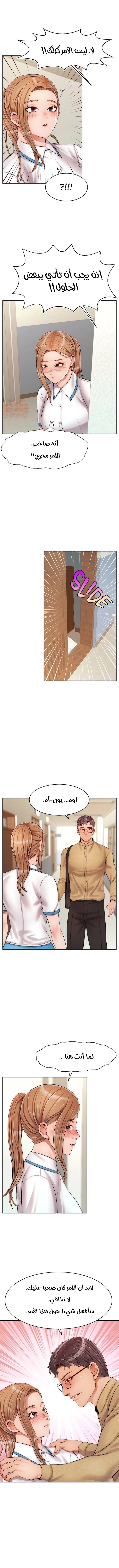 لا بأس…إننا عائلة - 28 - 65297c6e5af99.webp