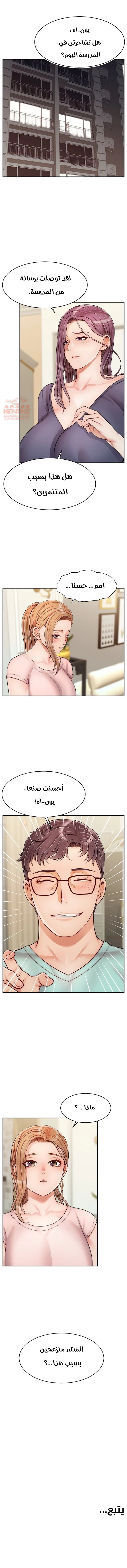 لا بأس…إننا عائلة - 28 - 65297c73b5671.webp
