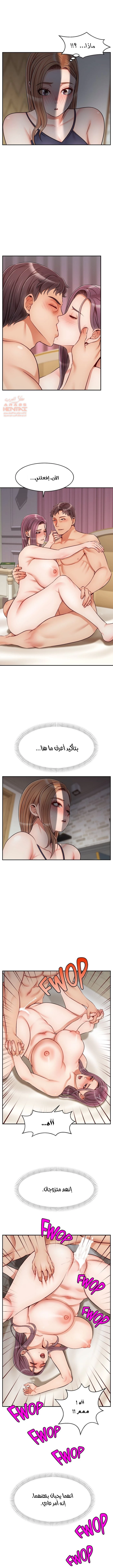 لا بأس…إننا عائلة - 29 - 65297c7a6ef78.webp