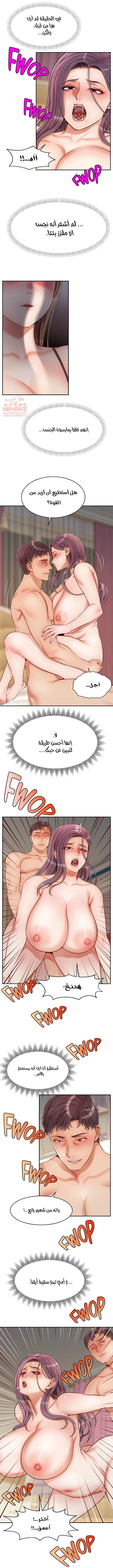 لا بأس…إننا عائلة - 29 - 65297c7bca26a.webp