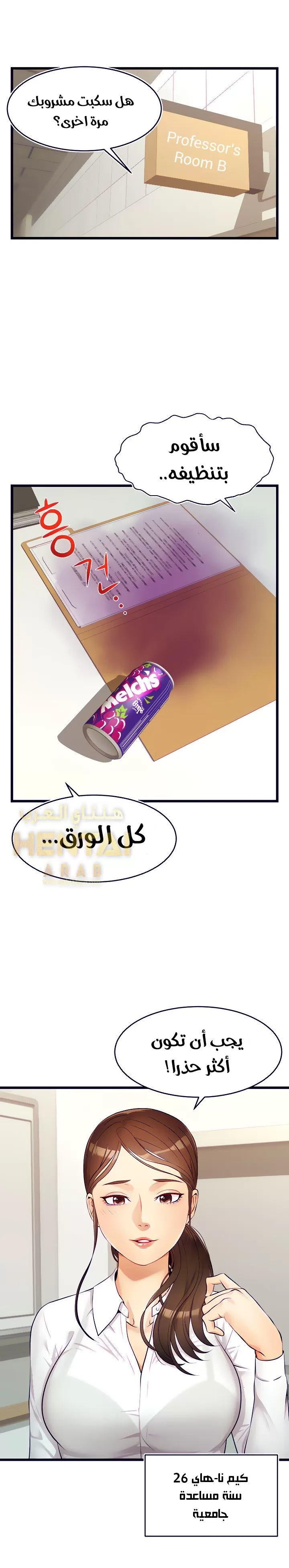 لا بأس…إننا عائلة - 3 - 65297ad3c9ebd.webp