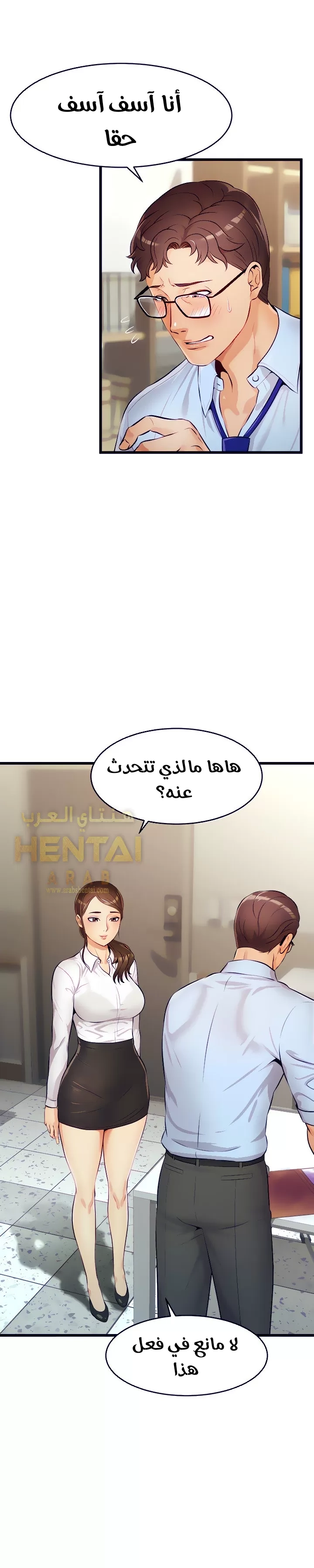 لا بأس…إننا عائلة - 3 - 65297ad477727.webp