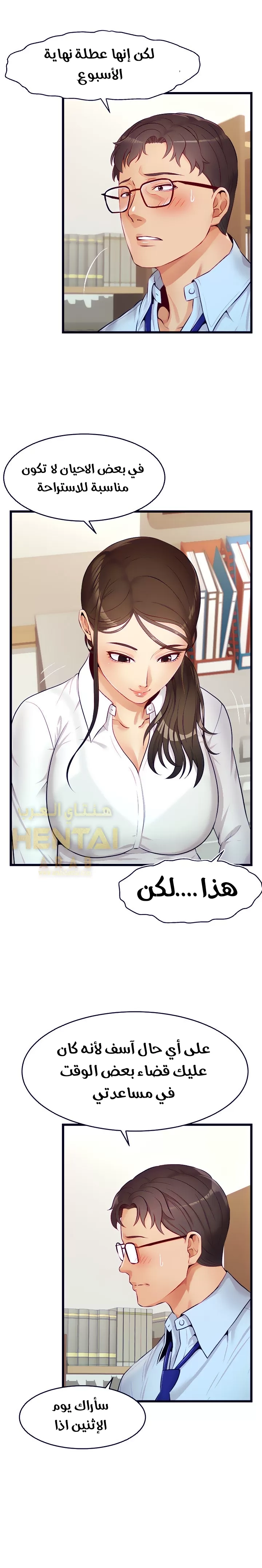 لا بأس…إننا عائلة - 3 - 65297ad80ff48.webp