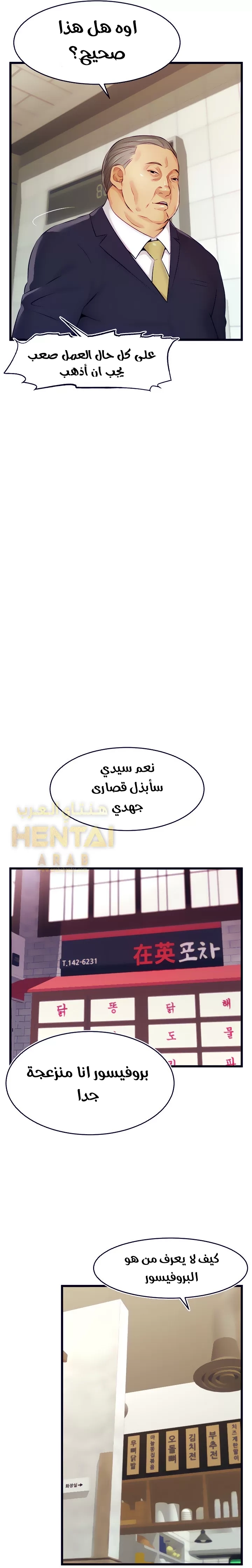 لا بأس…إننا عائلة - 3 - 65297adc58855.webp