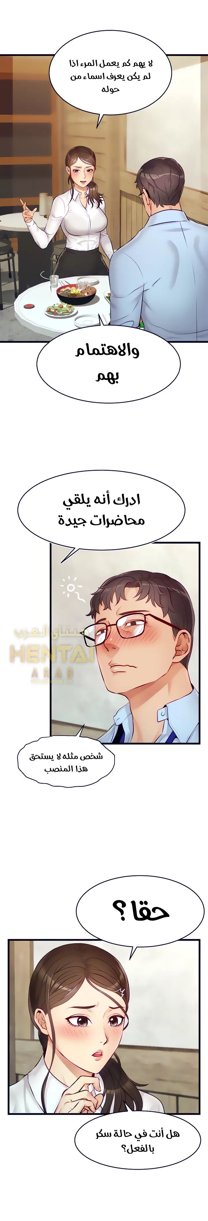 لا بأس…إننا عائلة - 3 - 65297add463ce.webp