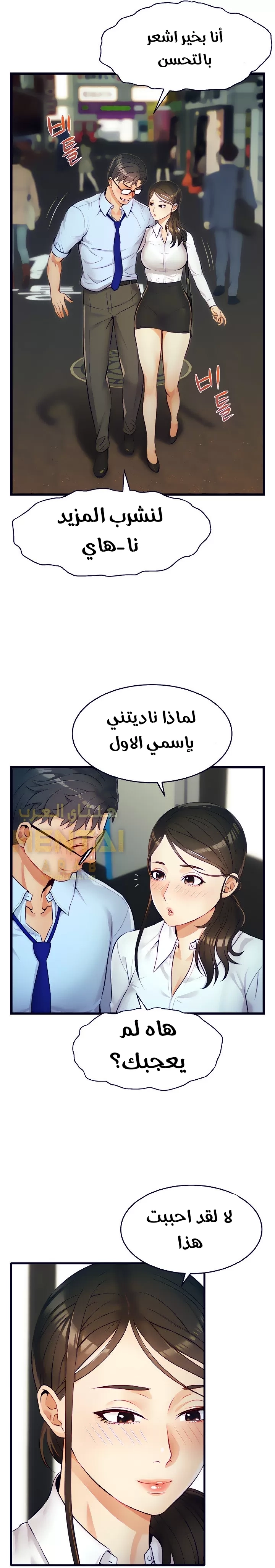 لا بأس…إننا عائلة - 3 - 65297ae19c7b8.webp