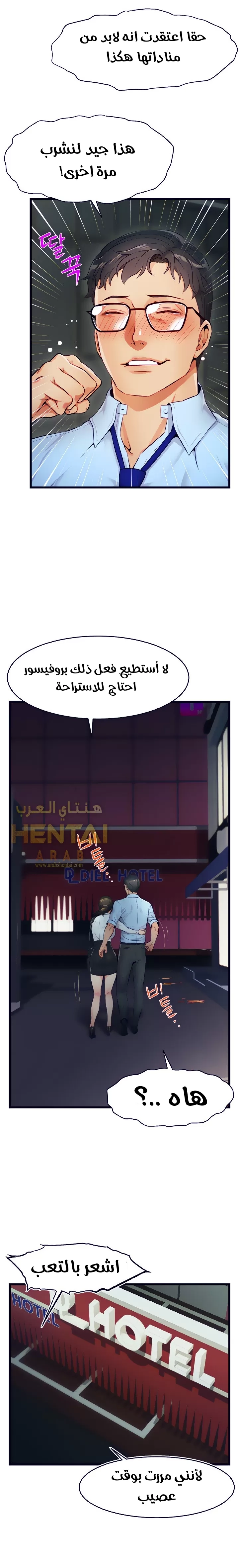 لا بأس…إننا عائلة - 3 - 65297ae2905be.webp