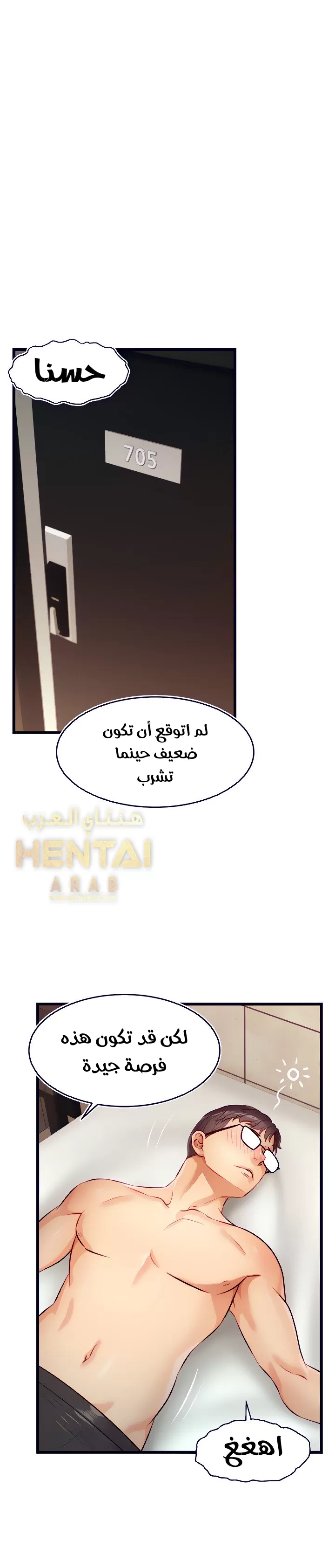 لا بأس…إننا عائلة - 3 - 65297ae34fa3b.webp