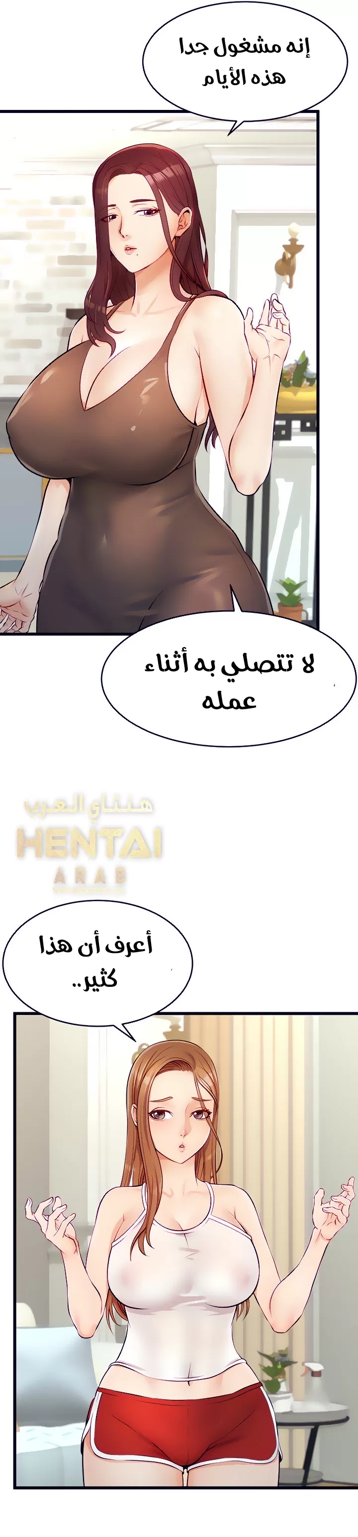 لا بأس…إننا عائلة - 3 - 65297aebea71b.webp