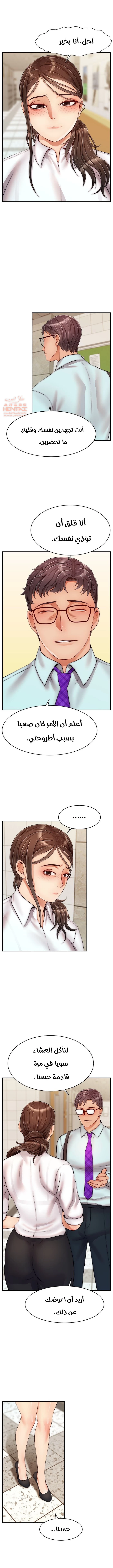 لا بأس…إننا عائلة - 30 - 65297c887995e.webp