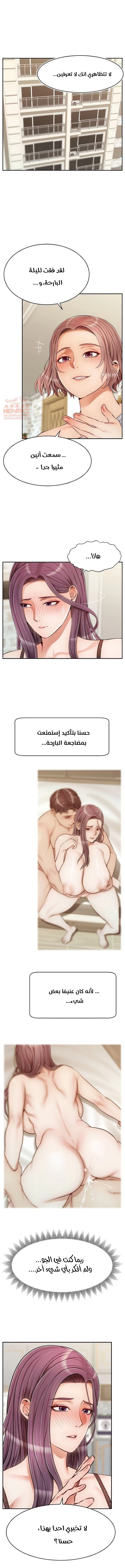 لا بأس…إننا عائلة - 31 - 65297c933ec03.webp