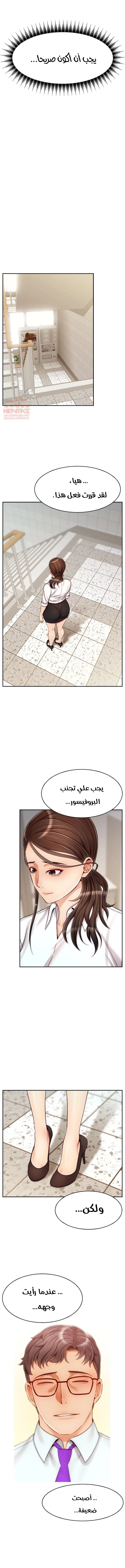 لا بأس…إننا عائلة - 31 - 65297ca3e8568.webp