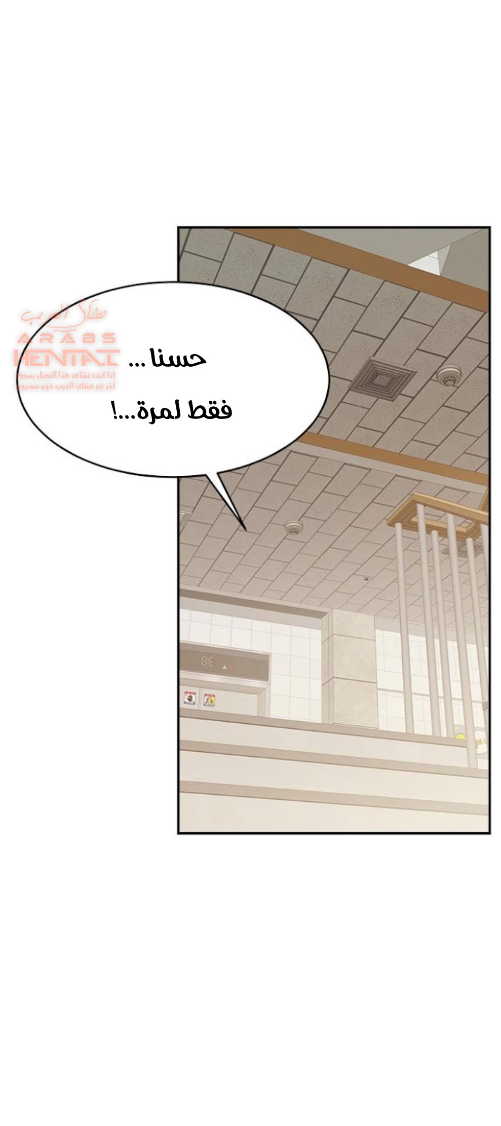 لا بأس…إننا عائلة - 31 - 65297ca49d4e6.webp
