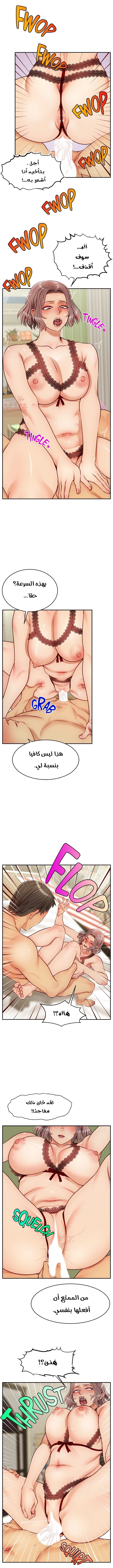 لا بأس…إننا عائلة - 33 - 65297cbcdeaf0.webp