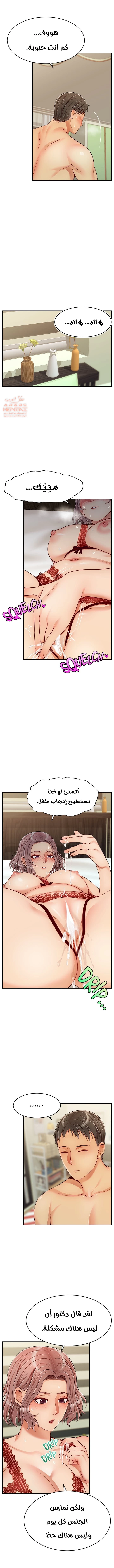 لا بأس…إننا عائلة - 33 - 65297cc01b199.webp