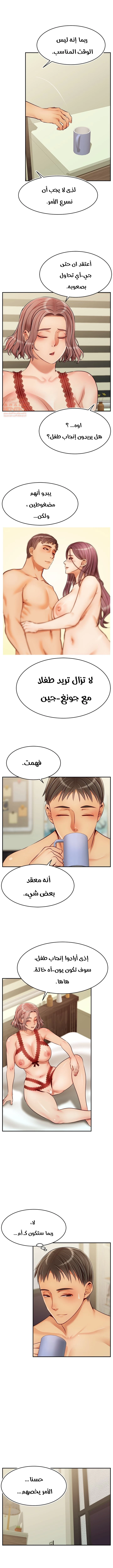 لا بأس…إننا عائلة - 33 - 65297cc18a2e5.webp