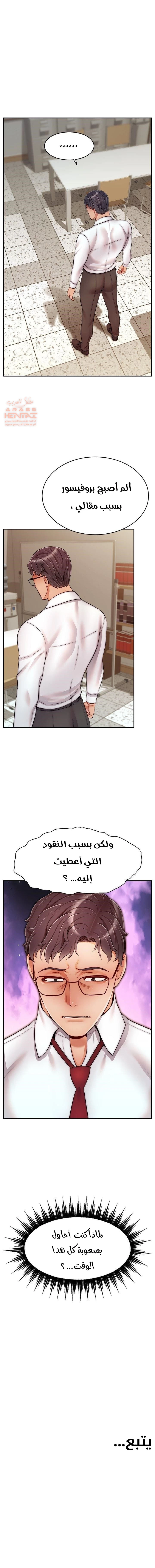 لا بأس…إننا عائلة - 33 - 65297cc55c5d9.webp