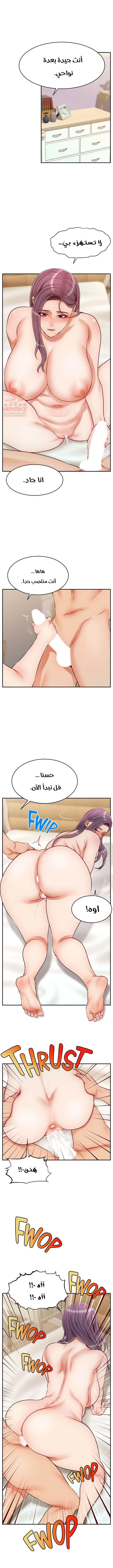 لا بأس…إننا عائلة - 34 - 65297ccf5ae08.webp