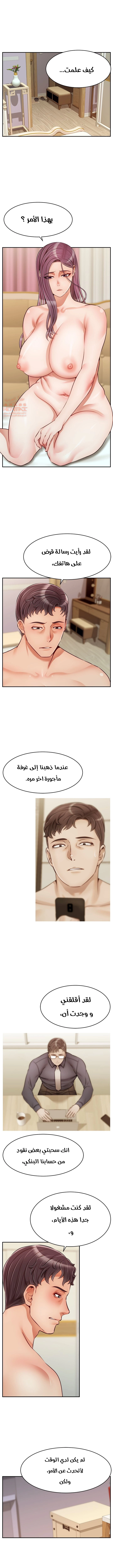 لا بأس…إننا عائلة - 35 - 65297cd7afe7f.webp