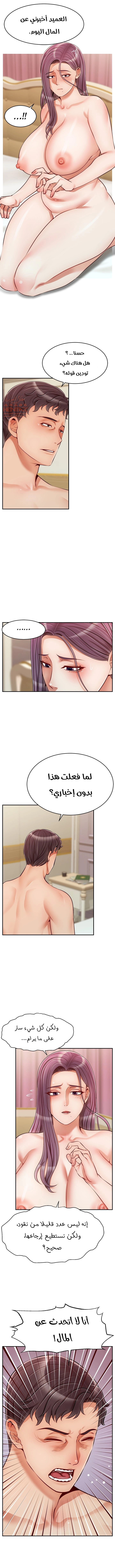 لا بأس…إننا عائلة - 35 - 65297cd968354.webp