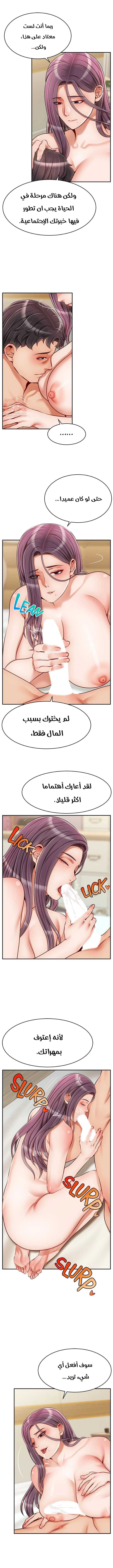 لا بأس…إننا عائلة - 35 - 65297cdcaea2e.webp