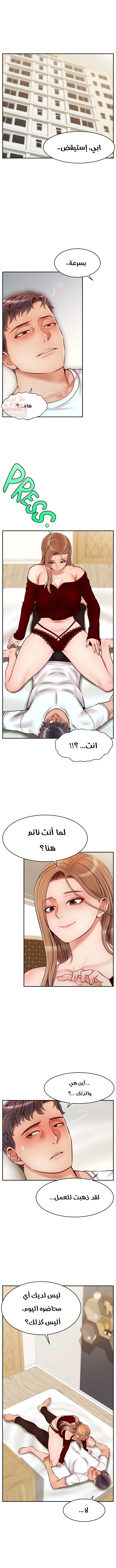 لا بأس…إننا عائلة - 35 - 65297cdfe871b.webp