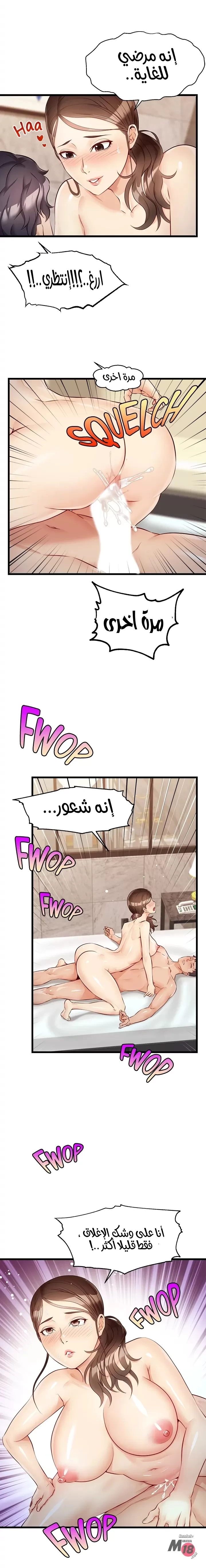 لا بأس…إننا عائلة - 4 - 65297aee8727f.webp