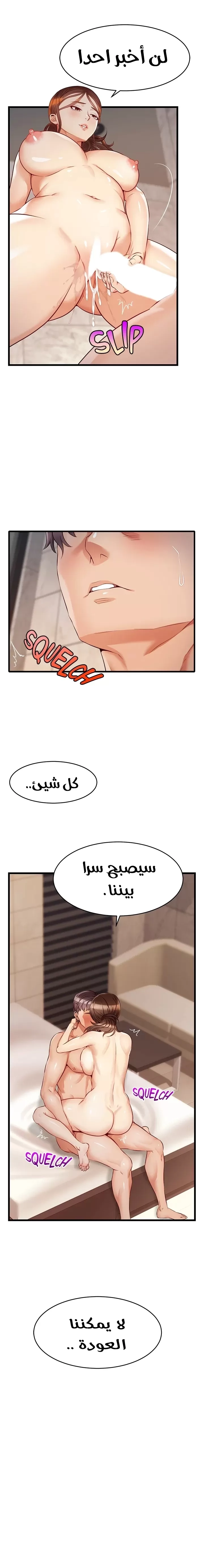 لا بأس…إننا عائلة - 4 - 65297afd97fa2.webp
