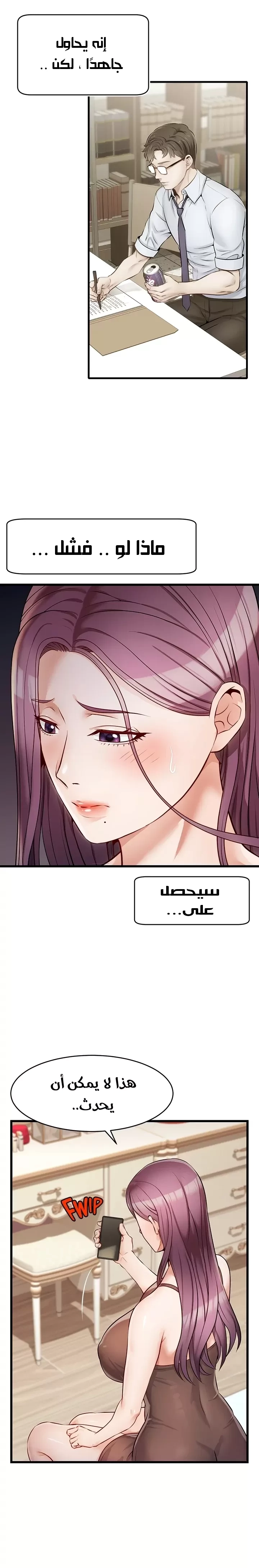 لا بأس…إننا عائلة - 4 - 65297b01173ef.webp