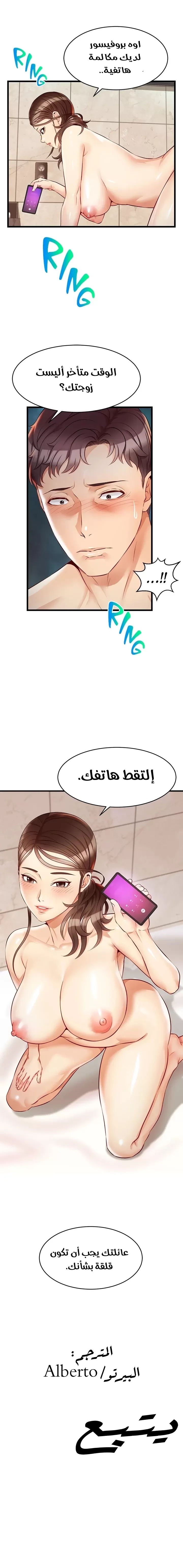 لا بأس…إننا عائلة - 4 - 65297b02c9ee2.webp