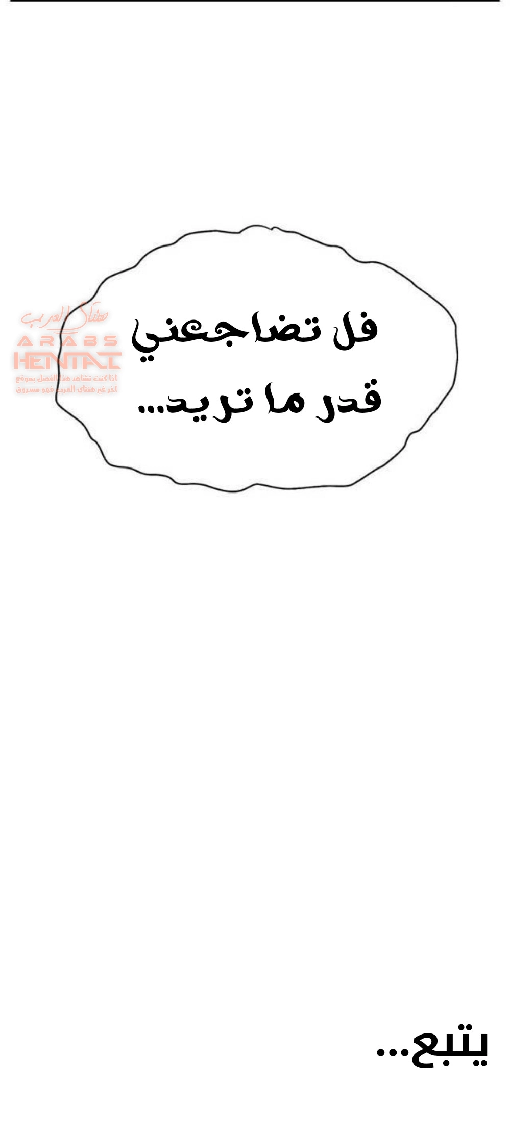 لا بأس…إننا عائلة - 45 - 65297d6b1d452.webp