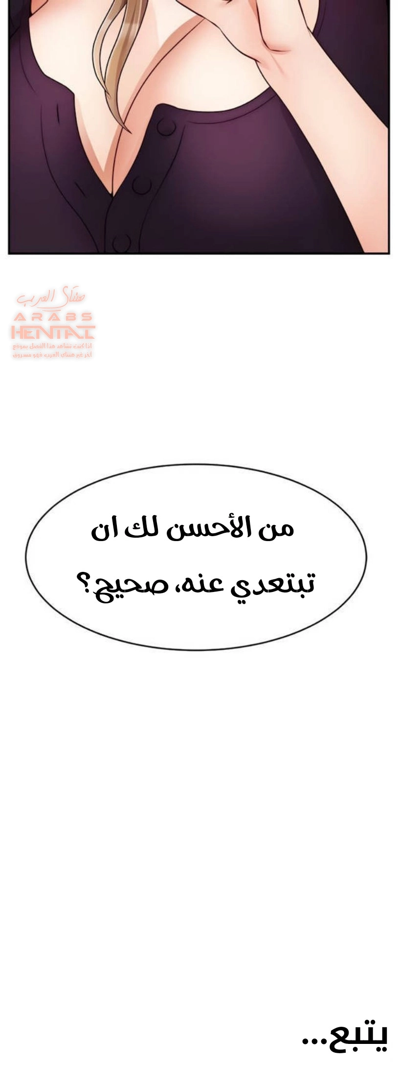 لا بأس…إننا عائلة - 46 - 65297d767383f.webp