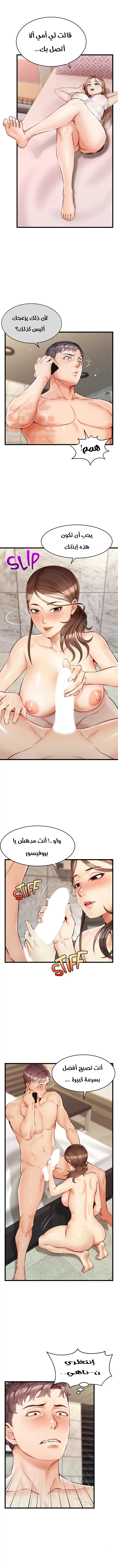 لا بأس…إننا عائلة - 5 - 65297b05b9b53.webp