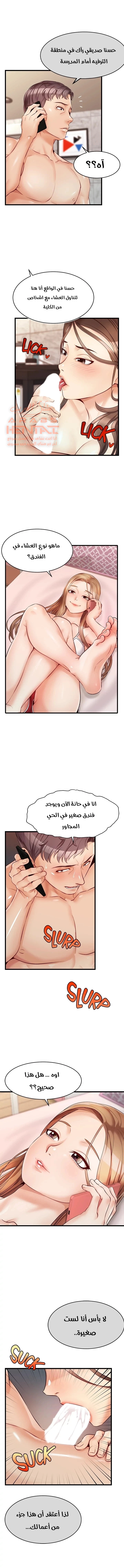 لا بأس…إننا عائلة - 5 - 65297b0a6379b.webp