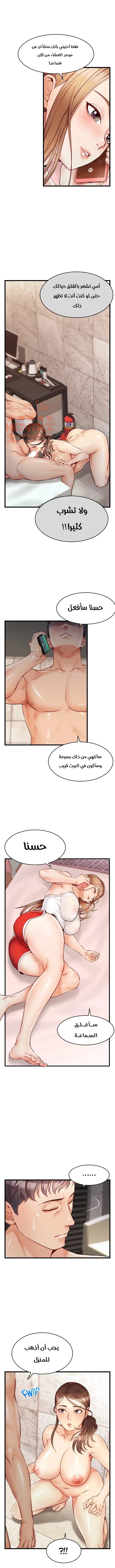 لا بأس…إننا عائلة - 5 - 65297b0bcf266.webp