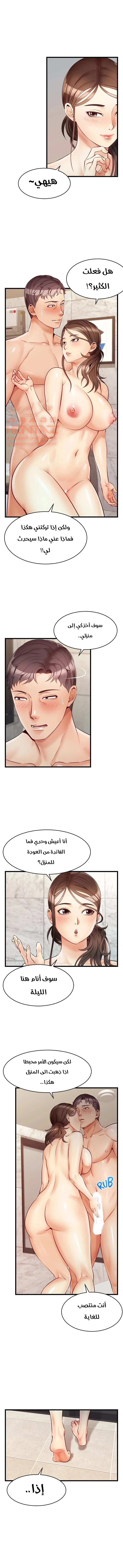 لا بأس…إننا عائلة - 5 - 65297b0d6ee4d.webp