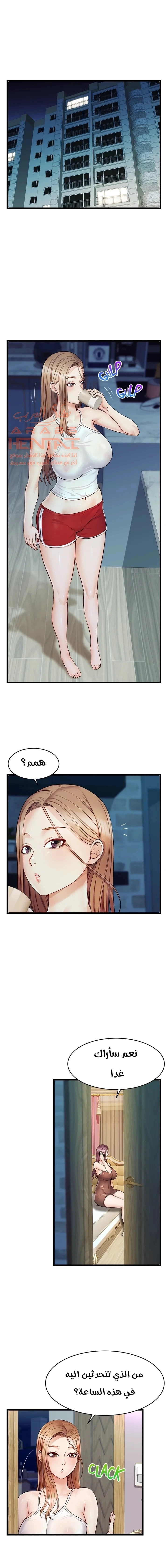 لا بأس…إننا عائلة - 5 - 65297b13e9103.webp
