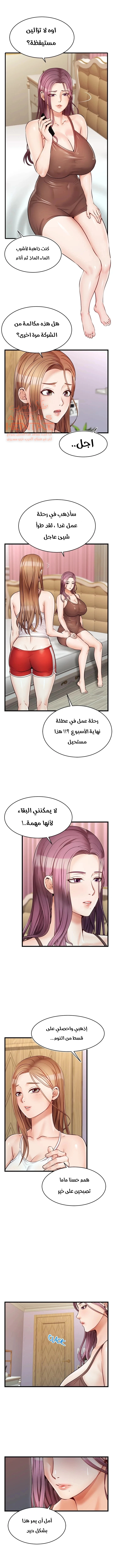 لا بأس…إننا عائلة - 5 - 65297b15a32ed.webp