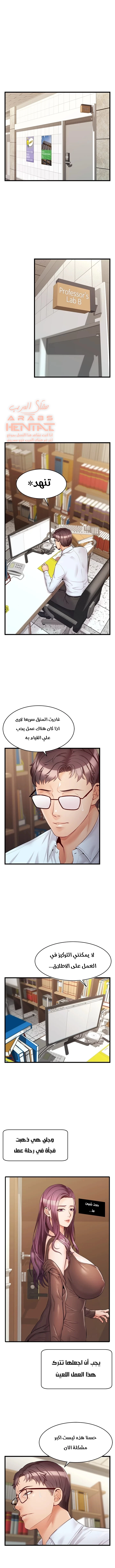 لا بأس…إننا عائلة - 6 - 65297b18cd892.webp